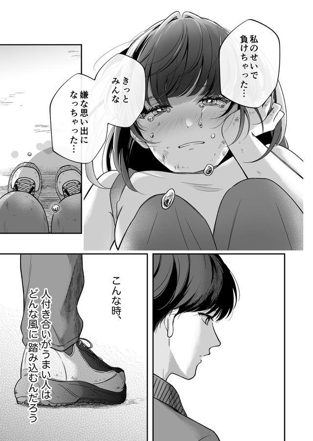【漫画】『隣の席の子がダウナー地雷系かと思ったらクソポジティブだった話』15（あたさわさん提供）