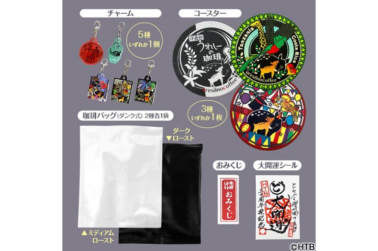 【新品未使用】水曜どうでしょう祭2019 グッズ5点セット 7年ぶりの開催！ 【水曜どうでしょう祭】HTBスタッフコートやonちゃん