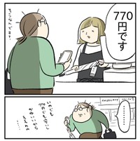 【漫画】『300円ショップの罠』5（もっこさん提供）