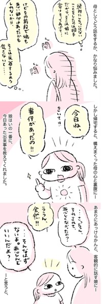 【漫画】『人生100億千万回目な娘の話』3（もげみさん提供）