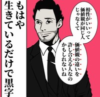 【漫画】『結婚の決め手となったエピソード』14（B.B軍曹さん提供）