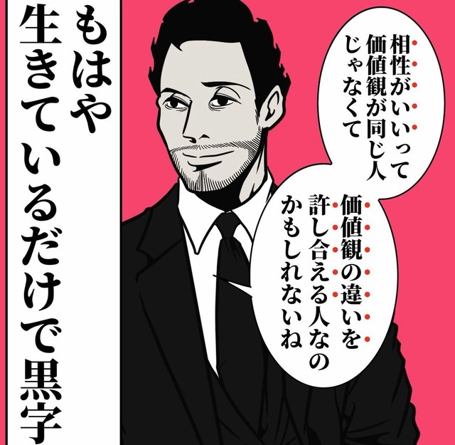 【漫画】『結婚の決め手となったエピソード』14（B.B軍曹さん提供）