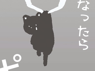 「いらなくなったらポイ」　広告賞の大学生「飼うなら最後まで」