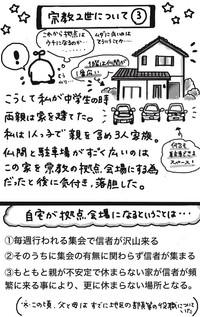 感情を出すことはみっともないと言われ続けた、子ども時代