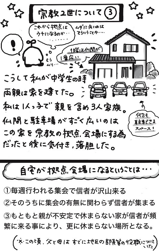 感情を出すことはみっともないと言われ続けた、子ども時代