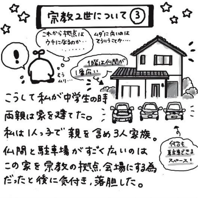 感情を出すことはみっともないと言われ続けた、子ども時代
