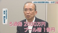 丸亀市教育委員会／髙木康弘 課長