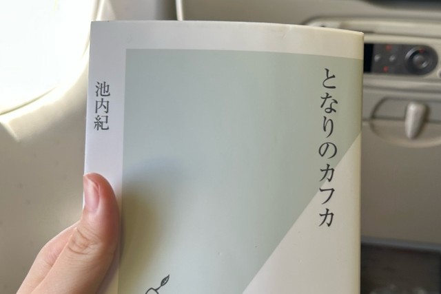 チェコに向かう機内で撮った池内紀の著書『となりのカフカ』＝小林杏樹撮影