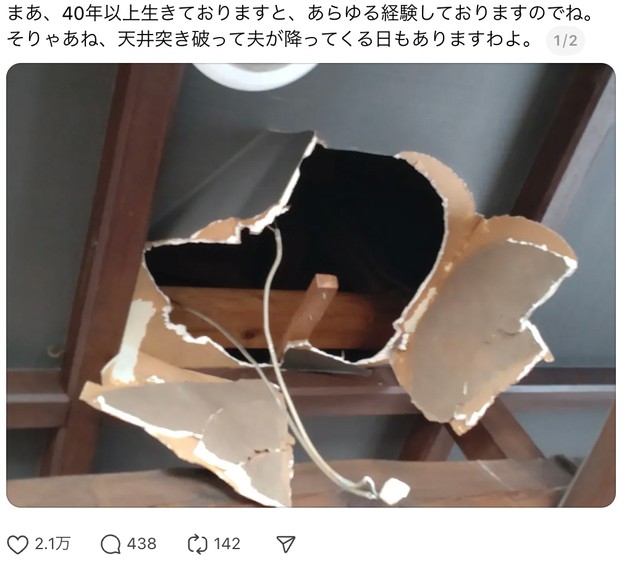 天井板を踏み割り落ちてきたのは、なんとご主人！ 大怪我となるところですが、今回は床にやわらかいものがあったそうで、軽傷で済んだそう。本当によかった…（画像提供：Aさん）