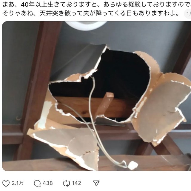 天井板を踏み割り落ちてきたのは、なんとご主人！ 大怪我となるところですが、今回は床にやわらかいものがあったそうで、軽傷で済んだそう。本当によかった…（画像提供：Aさん）