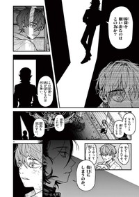 【漫画】『ルーカスと吸血鬼』4©光莉／小学館