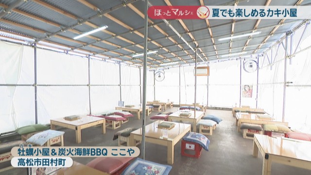 牡蠣小屋＆炭火海鮮BBQ ここや　高松市田村町