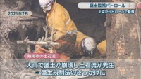 熱海市の土石流　2021年7月