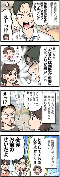 作・はいどろ漫画
