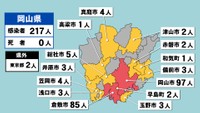 岡山県の新型コロナ感染状況　8月12日（「赤」は10人以上、「黄」は1～9人の感染者が確認された市や町）
