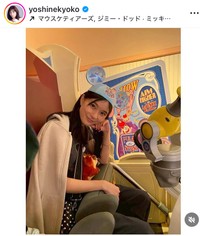 芳根京子インスタグラム＠yoshinekyokoより