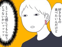 ついに言えた本心（かばのきさん提供）