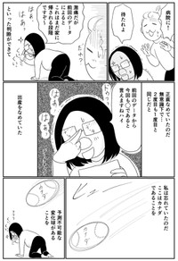 【漫画】『2人目を産んだ時のハプニング in カナダ』2（武村沙紀さん提供）