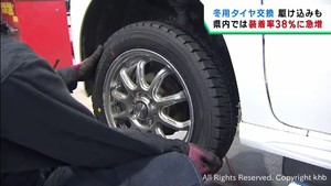 冬用タイヤの交換作業　タイヤ販売店にドライバー駆け込む　仙台・宮城野区