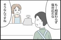 【漫画】『勘違いおじさんに困っています』29（人間まおさん提供）