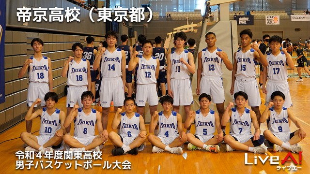 【2022関東大会男子】全出場チーム