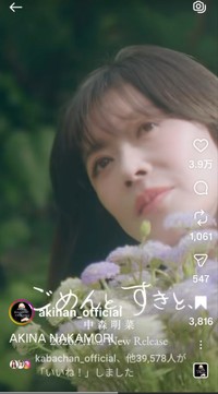 中森明菜(@akinan_official)さんのインスタグラムより