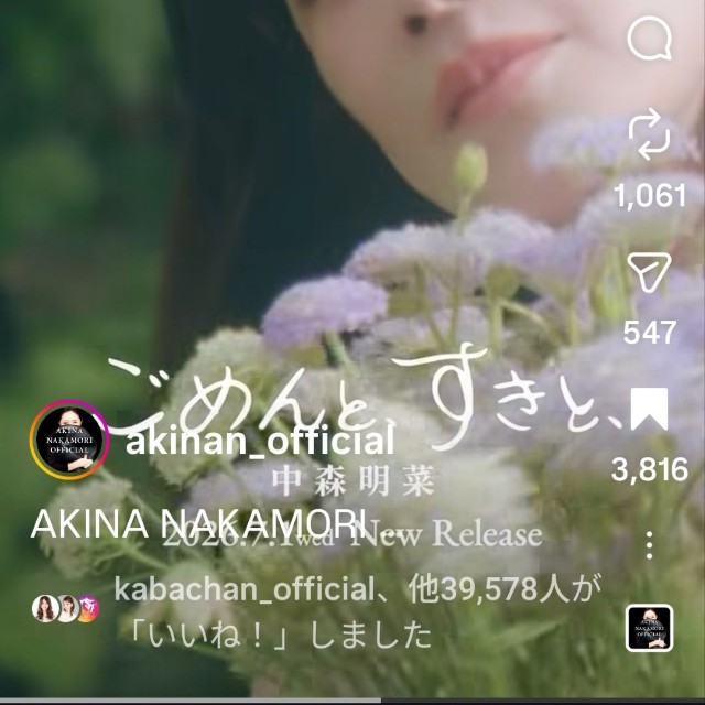 中森明菜(@akinan_official)さんのインスタグラムより