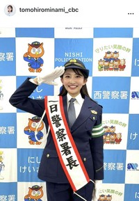 友廣南実アナウンサーのインスタグラム＠tomohirominami_cbcより