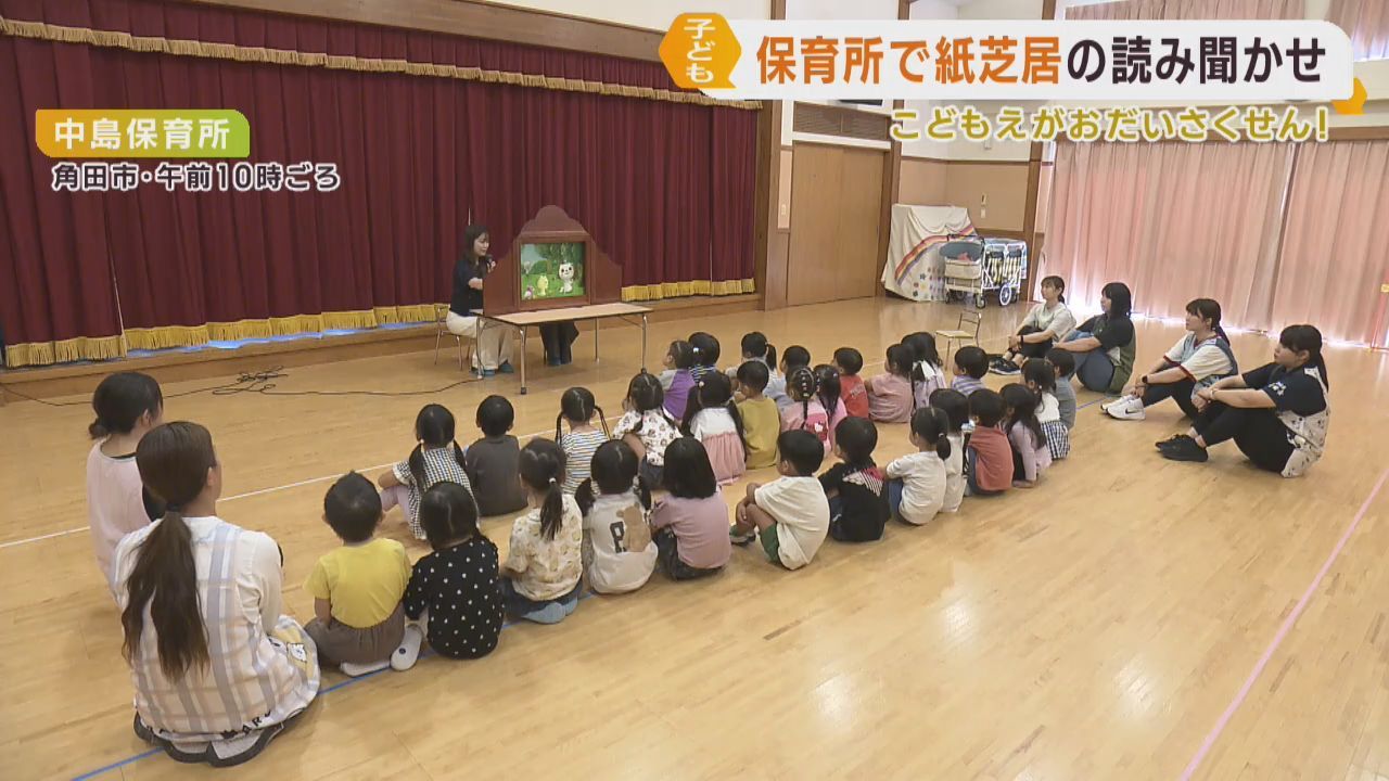ｋｈｂこどもえがおだいさくせん！　アナウンサーが園児に読み聞かせ