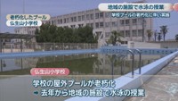 老朽化したプール　仏生山小学校