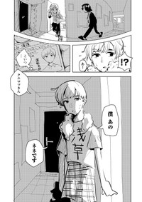 【漫画】『10年付き合った恋人に、運命で振られた男』27　(C)関野葵／少年画報社