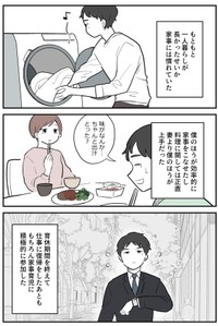 【漫画】『僕みたいなイクメンが増えればいいのに』3（理系女ちゃん提供）