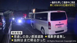 ワゴン車にはねられた８２歳女性が死亡　一輪車を押して道路を横断中　仙台・太白区