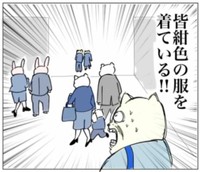 ラフな服装で来てしまい浮いてしまうAやんさん（Aやんさん提供）