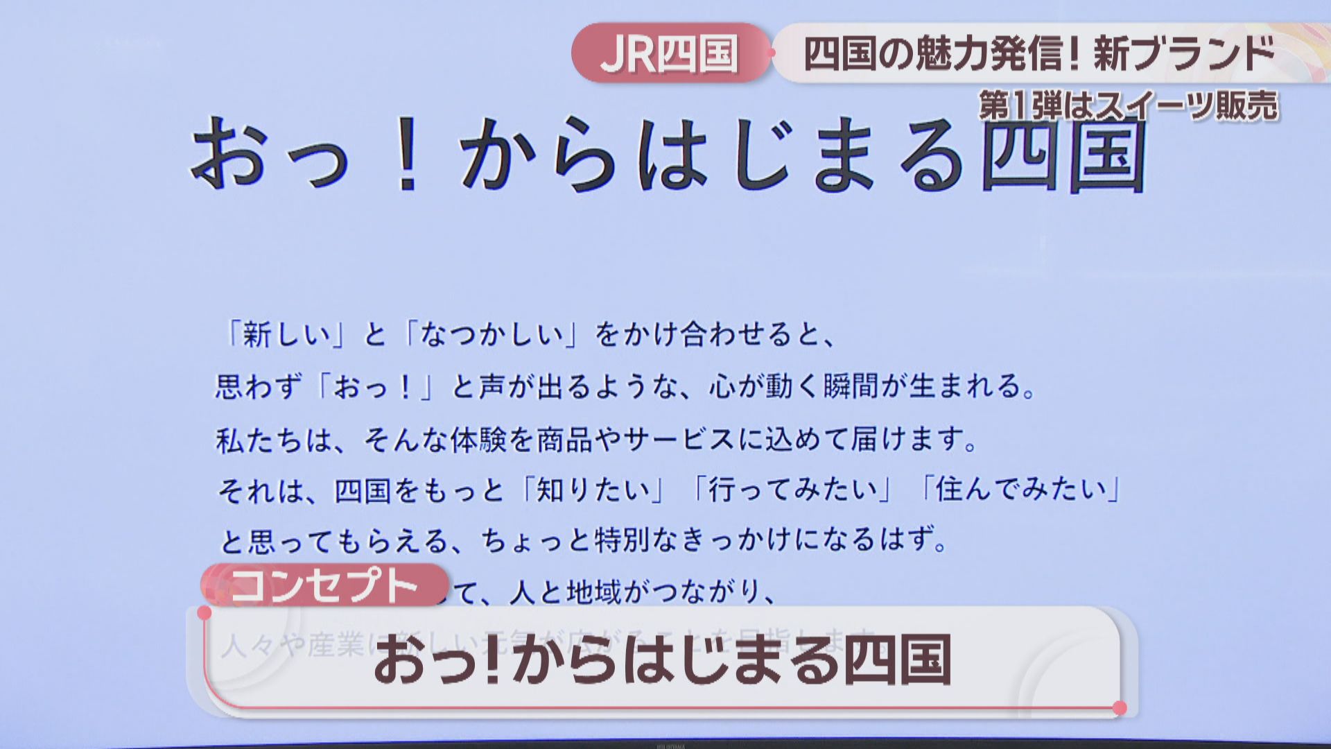 確認用‼️‼️7月末まで JR四国しか勝たん です‼️‼️ 確認用‼️‼️7