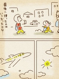 【漫画】『息子もうすぐ5歳』2（ちゃずさん提供）