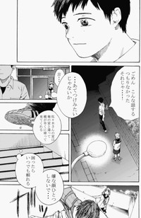 【漫画】『無表情な男の子』27（鹿古さん提供）
