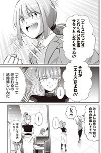 【漫画】『最近の新人教育に苦悩する中堅社員の話』11（吉谷光平さん提供）