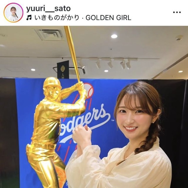 佐藤優里アナウンサーのインスタグラム＠yuuri__satoより