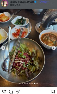 久住小春のインスタグラム＠koharu_kusumi.officialより
