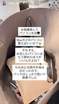 小島瑠璃子（@ruriko_kojima）さんのインスタグラムより