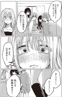 【漫画】『第1話　宮本れいなの場合』43（C）あめみくろ／KADOKAWA