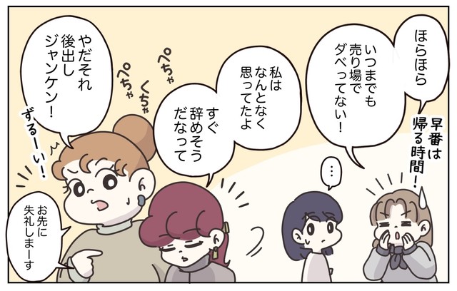 【漫画】『退職代行の『リピーター割』の誘惑』22(C) ぼのこ