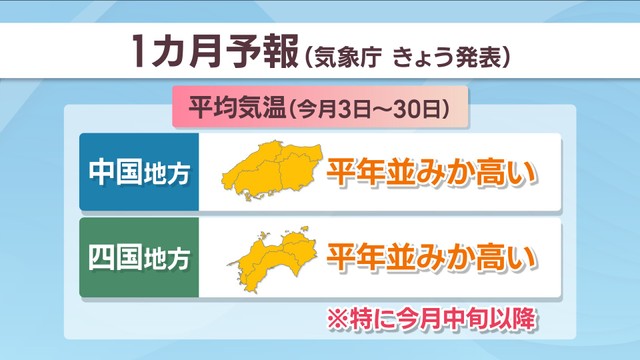 5月は平年より気温高くなる予想　気象庁が1カ月予報