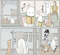 雨が降ってきたことに気づくオバケちゃんとガァ　(C)斉藤知子