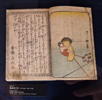 江戸時代後期から末期に描かれた絵師不詳の「開談花の雲」（浦上蒼穹堂蔵）。春画のイメージを覆すコミカルな作品も展示されている