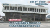 琴平町役場