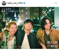 北村匠海（@take_me_1103）さんのインスタグラムより