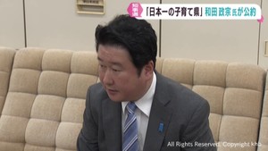 和田政宗氏が公約発表「日本一の子育て県へ」宮城県知事選挙