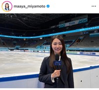 1月21日の宮本真綾アナのインスタグラム＠maaya_miyamotoより